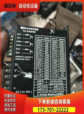 TX-3H504D MZ-2H504A步进电机器斯达特Start 斯达步Microst【议价