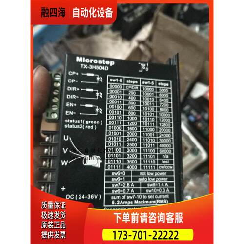 TX-3H504D MZ-2H504A步进电机器斯达特Start 斯达步Microst【议价