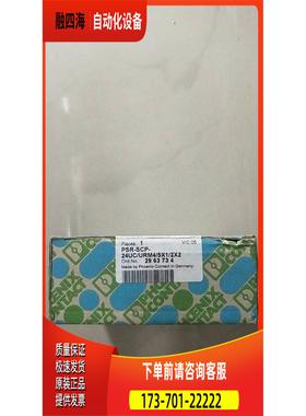 2963734 PSR-SCP-24UC/URM4/5X1/2X2 【议价】