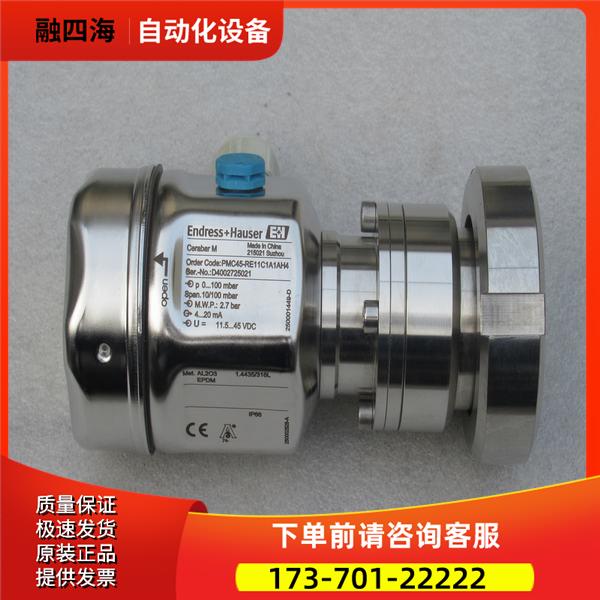 恩德斯豪斯E+H压力开关 PMC45-RE11C1A1AH4 【议价】