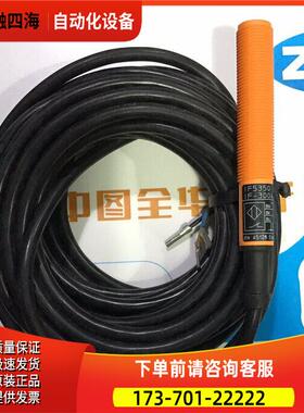 IF5350 | IF-3004-APKG/6M 易福门IFM 【议价】