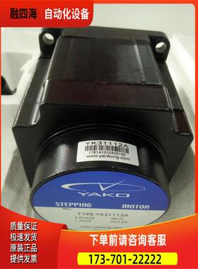研控YAKO三相110步进电机YK31112A YK3111 YK31118A YK31122A【议