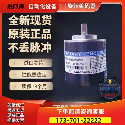 RIB-50-0400ZT编码器外径50轴8脉冲400【议价】