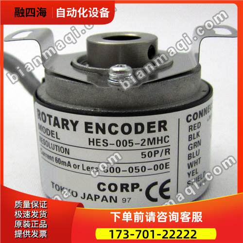 热销HES-005-2MHC旋转编码器0120-09-2MD-2MHT-004-2HC-006-