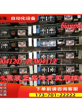伟肯AB变频器PC00412D PC00411F风扇控制板配件 100%【议价】