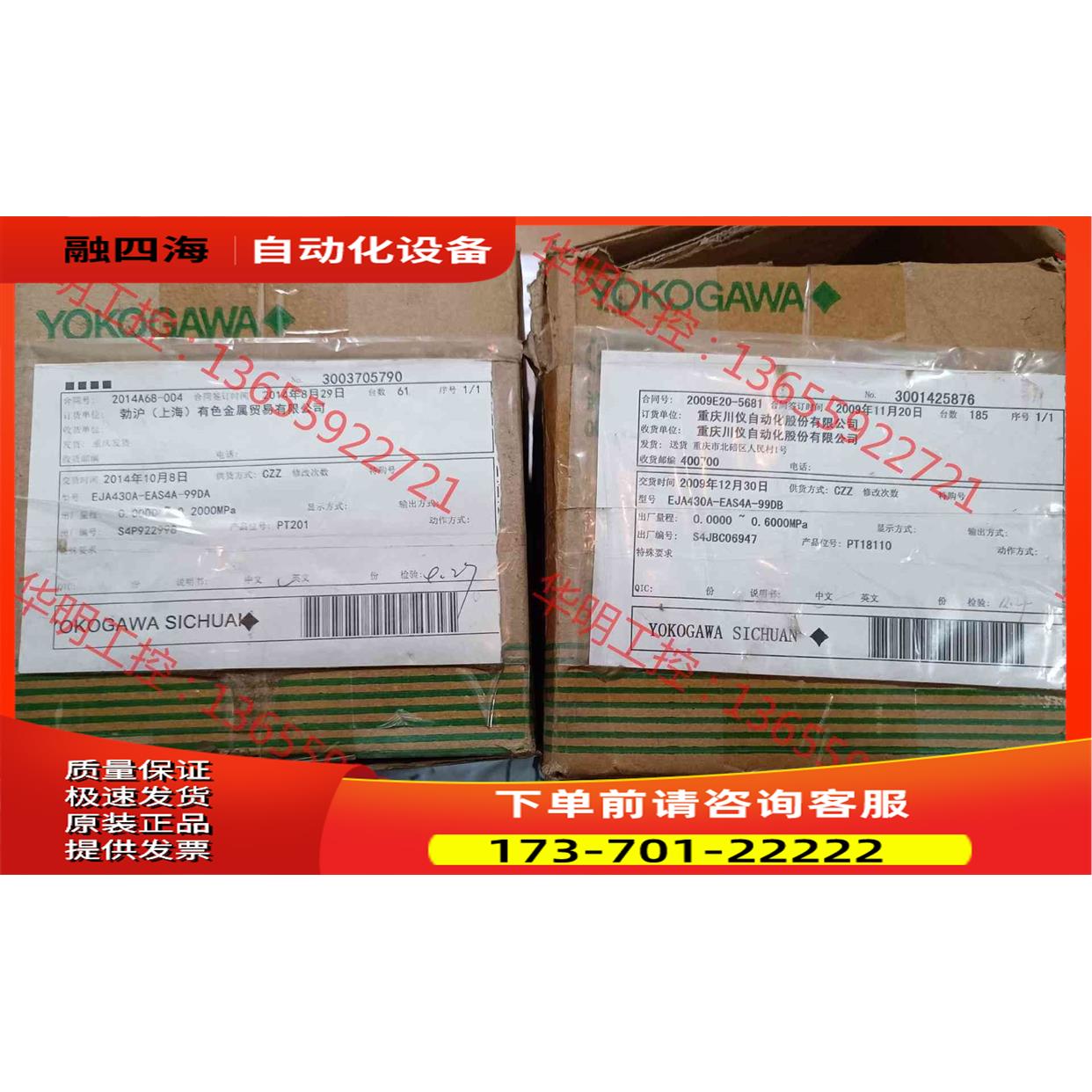 横河川仪压力变送器EJA430A-EAS4A-99DA【议价】