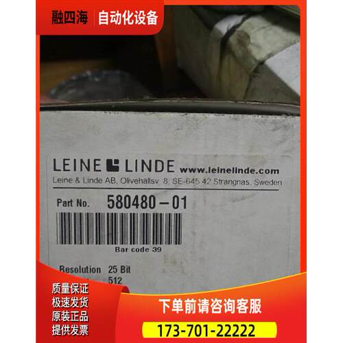 LEINE&LINDE 莱纳林德编码器RSA698 580480-01 45744837 RSI 593
