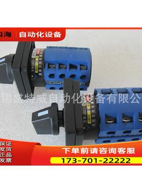 沈阳东牧电器LWZ2万能转换开关 LWZ2-25/2 D004M186 组合开关【议