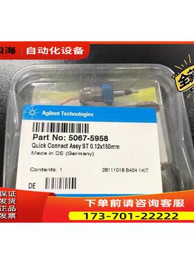 安捷伦液相色谱柱快速接头5067-5958、5067-5959、5067-6166