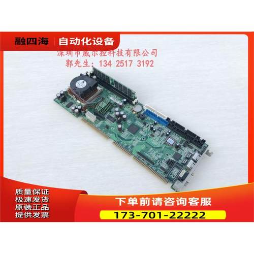 工控机主板 PROX1640 VERG1A 新 配送 内存 风扇【议价】