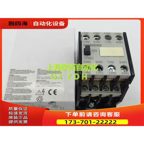 中间继电器3TH8262-0X 3TH82 62E 6NO+2NC 110V 220V【议价】