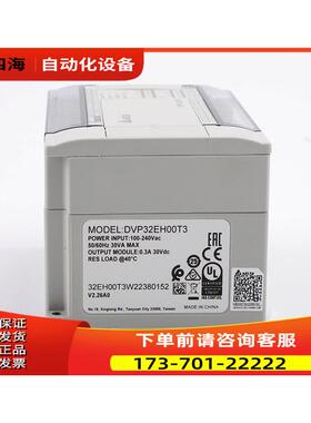 EH3系列PLC/DVP16/20/32/40/48/64EH00R3/DVP80EH00T3/EH00M3【议