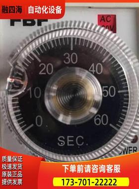 FBF ST3PF2 5-60S 10S 30S AC36V 220V断电延时继电器110【议价】