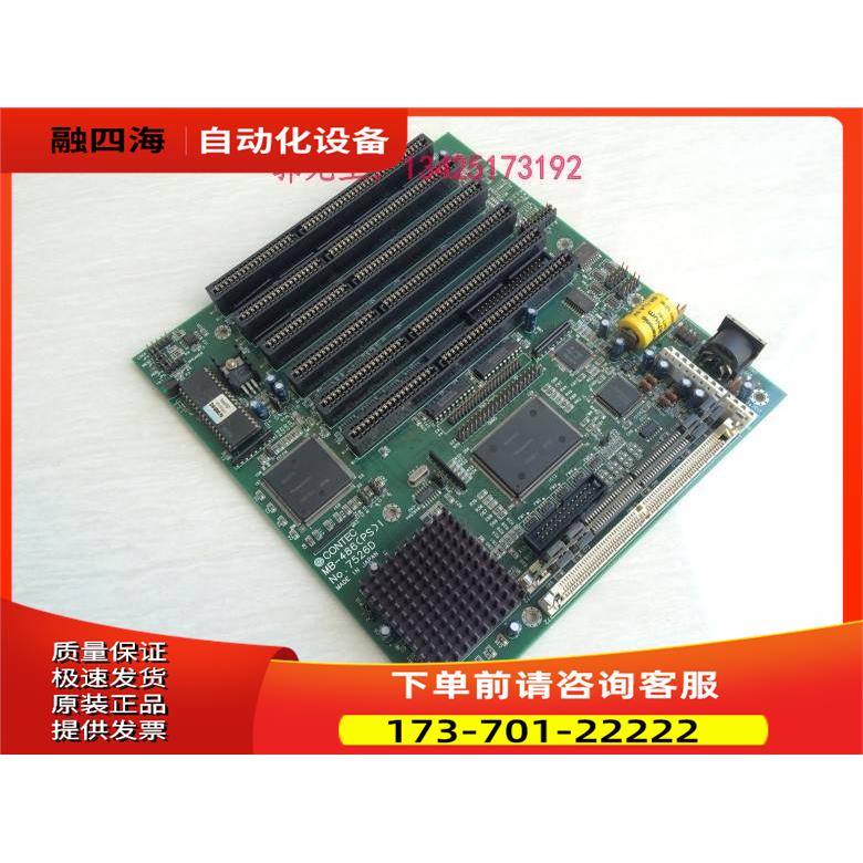 CONTEC MB-486PS I 7526D 7526E 工控机主板 贴片机主板【议价】