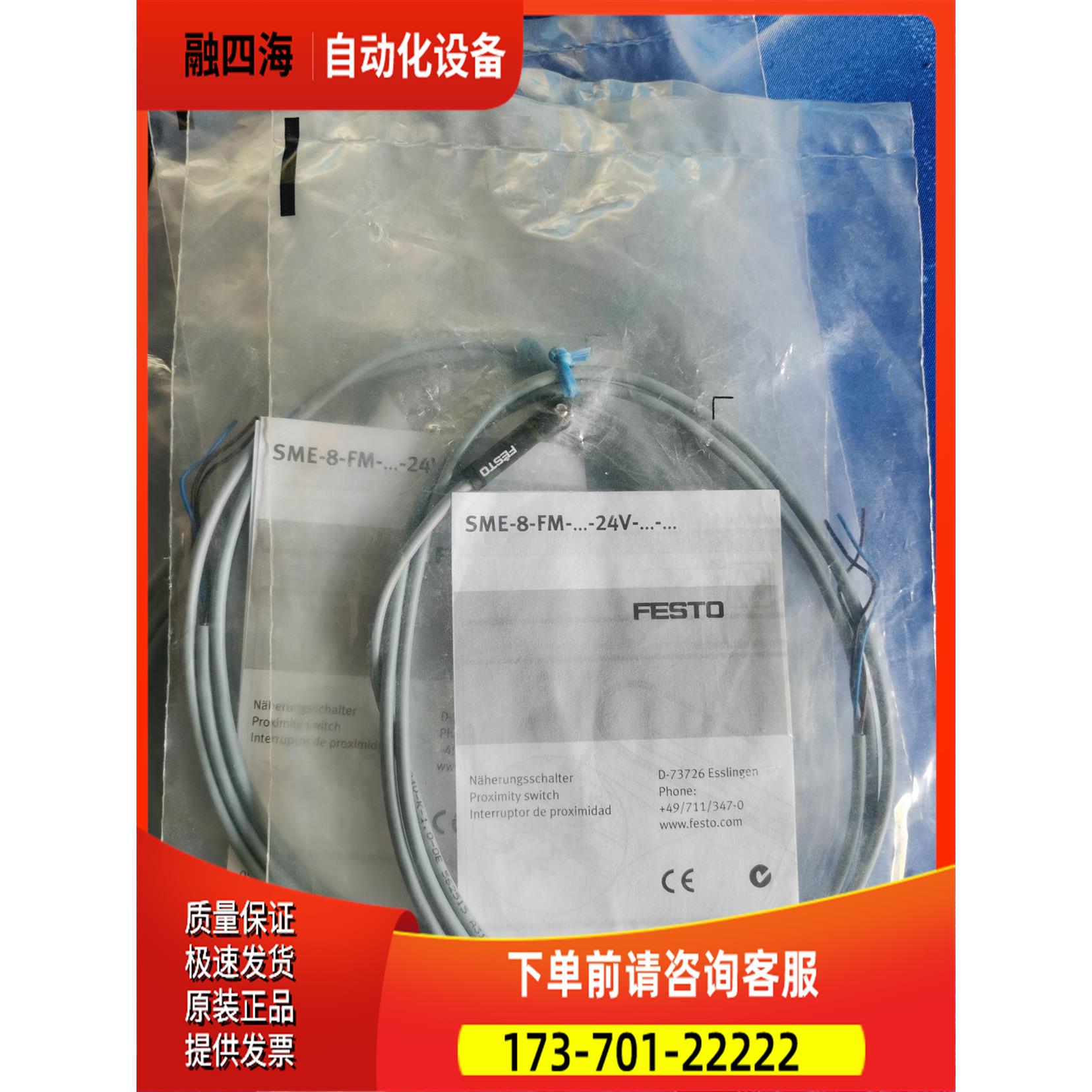 FESTO 费斯托 磁性开关 SME-8-FM-DS-24V-K-1.0-OE 562515 【议价