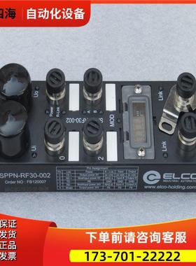 ELCO模块SPPN-RF30-002【议价】