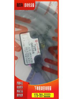 QM/32/P完全兼容QM/32/P/B诺冠磁性开关QM/32/5 QM/34/P 5 2【议