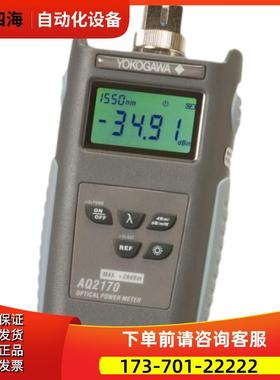 YOGAWA横河AQ2170/AQ2170H光功率计 AQ2180H AQ4280A/B/AQ4280C【