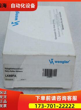 威格勒Wenglor传感器 LK89PA LK89PA【议价】