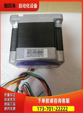 研控两相步进电机YK86HB80-0614K适配两相器YKE2608MH【议价】