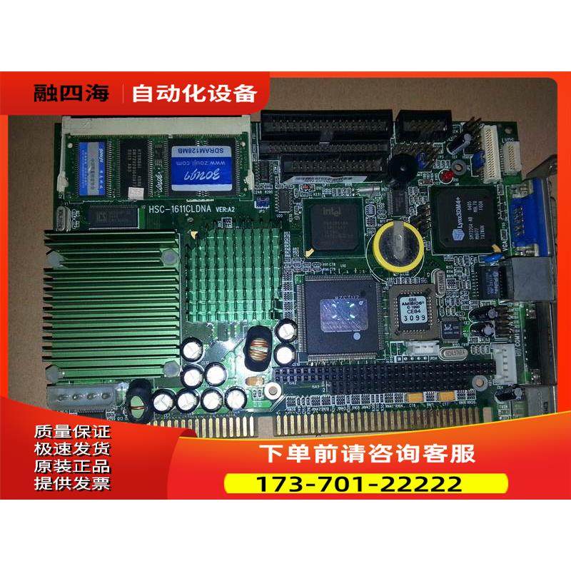 研祥 HSC-1611CLDNA ver;A2 A3 ISA总线半长卡 【议价】