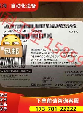 6ES7138-4DE02-0AB0 模块 【议价】
