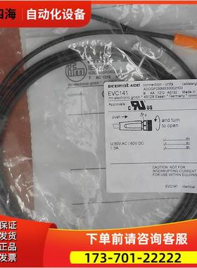 EVC141，易福门 IFM传感器 连接线缆【议价】