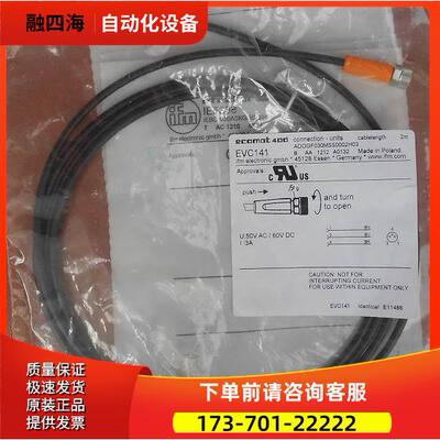 EVC141，易福门 IFM传感器 连接线缆【议价】