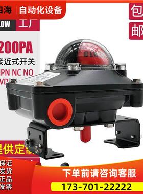 KF-200PA限位开关盒变送器位置传感器式PNP NPN NO NC 10-30V【议