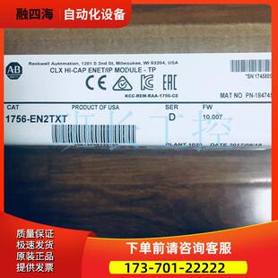 议价 EN2TXT AB模块1756