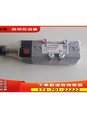 SXE9573-170-00IMi NORGRN电磁阀SXE9573-A70-00诺冠【议价】