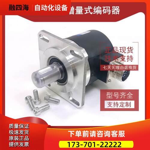 DG58S-1024BZ-5L增量式光电旋转编码器ROTARY ENCODER【议价】