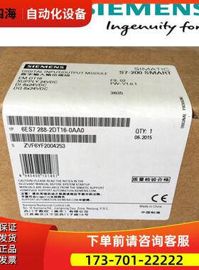 6ES7288-2DT16-0AA0SMARTS7-200 EM DT16 6ES72882DT160AA0【议价