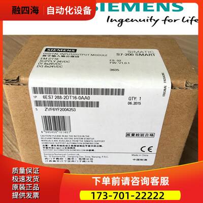 6ES7288-2DT16-0AA0SMARTS7-200 EM DT16 6ES72882DT160AA0【议价