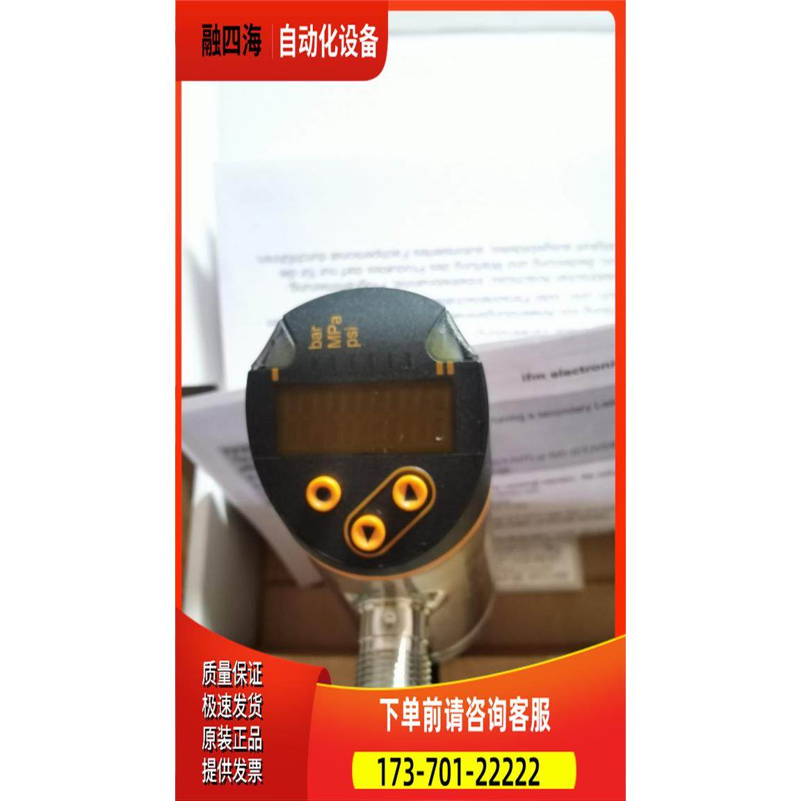 IFM易福门压力传感器PN3570 3092 3093 3094报价为准【议价】