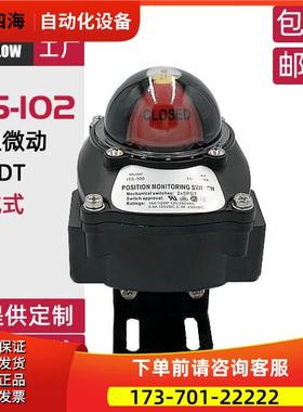 限位开关盒 ITS-102 4SPDT POSITION MONITORING SWITCH 科菲新品