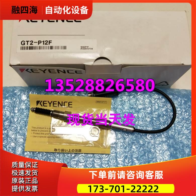 GT2-P12F 数字传感器 【议价】