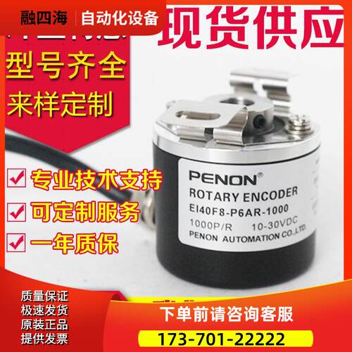 EI40F8-P6AR-1000.PS00编码器-600-100-1024-1000-360-500【议价