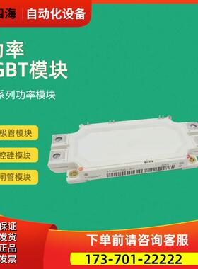 英飞凌IGBT模块功率FF600R17ME4P_B11 FT150R12KE3_B5【议价】