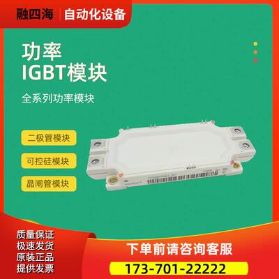 英飞凌IGBT模块功率FF600R17ME4P_B11 FT150R12KE3_B5【议价】
