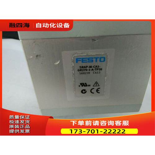FESTO SRAP-M-CA1-GR207-1-A-TP20 568239 【议价】