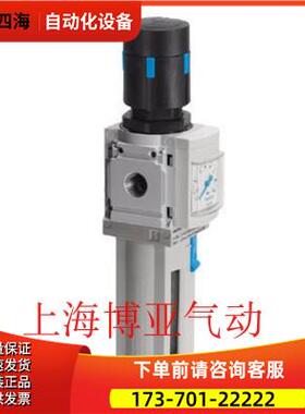FESTO 费斯托 减压阀 MS4-LFR-1/4-D6-E-R-V-AS 529150 气动【议