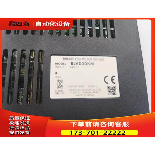 东方马达器 BLVD20KM,【议价】