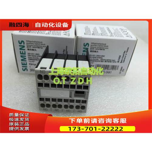 辅助触头 3RH1911-2GA22【议价】