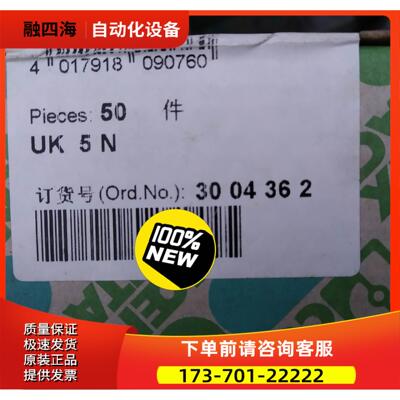 UK 5N 4mm 接线端子排 号 3004362 【议价】