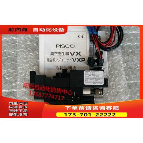 PISCO真空发生器VXE07D-46S-D24-DW-D，【议价】