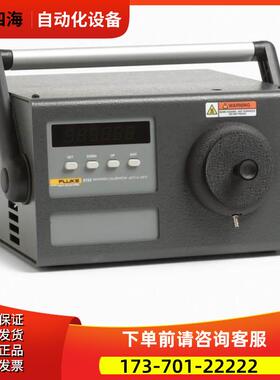 FLUKE福禄克9133 9132 4181 4180式红外校准仪器9141计量干井【议