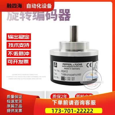 TVI58N-01NK0A6TN-01800倍加福外径58mm1800线技术旋转编码器【议