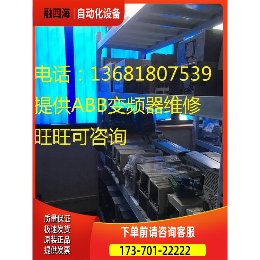 ABB变频器ACS510-01-03A3-4/ACS510系列风机水泵 1.1KW 380V【议