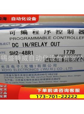 KOYO光洋PLC SH1-48R1 升级为 SH2-48R1【议价】